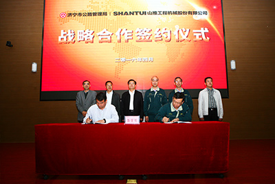 糖果派对官网与济宁市公路治理局签署战略相助协议