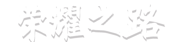 糖果派对 - 更优质的游戏运营商官网