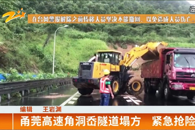 抗震救灾—糖果派对官网助力抗击台风“利奇马”