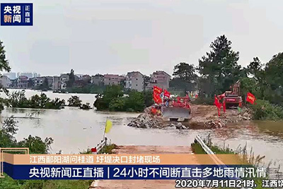 江西省鄱阳县遭受持续强降雨，，近十天平均降雨量高达324.4毫米。。糖果派对官网第一时间随中国安能建设一道奔赴封堵现场，，为抗洪抢险保驾护航。。