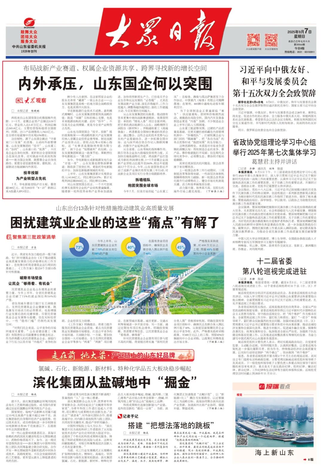 糖果派对 - 更优质的游戏运营商官网